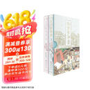 东京梦华录(全2册)  国图书馆珍藏底本 还原《梦华录》的梦中古城 十卷原创拉页长画，百幅精美宋