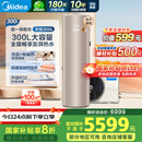 美的（Midea）空气能热水器家用300升超一级能效75℃高温R32冷媒带电辅国家补贴天悦PLSX-300(51)/DN8-(E1)