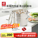 双立人（ZWILLING）蒸锅燃气灶不锈钢汤锅蒸笼蒸鱼锅NovaPlus套装24cm双层蒸煮两用锅