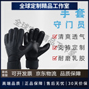 Monster Guardians防滑耐磨足球守门员手套足球门将手套儿童乳胶护指训练装备手套 黑色 5码