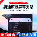 松占奥迪A4L Q5L Q2L A5汽车载专车专用无线充电手机支架配件内饰用品 重力式静音款【不能无线充电】 21-25款奥迪A4L/A5/Q5L-10.1寸屏