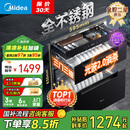 美的（Midea）暖阳消毒柜嵌入式家用 厨房餐具碗柜碗筷茶杯茶具 紫外线 110L三层大容量【国家补贴】110HQ2pro