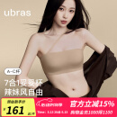 ubras虞书欣同款25年新无痕妥妥杯肩带抹胸防滑透气大小胸内衣隐形文胸 隐形肤（原肤裸） 【虞书欣同款】 M A75/B75/C75