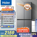 海尔（Haier）465升十字对开四开门电冰箱家用风冷无霜一级能效变频超薄BCD-465WGHTDE9S9家电国家补贴20%