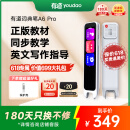 有道词典笔A6pro 点读笔英语学习神器 电子词典翻译笔扫描笔翻译机单词笔便携式学习机