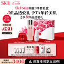 SK-II神仙水230ml+面霜50g+光子小灯泡30ml护肤品套装sk2化妆品skii