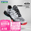 尤尼克斯（YONEX）网球鞋男网球情侣款专业运动鞋羽毛球鞋女透气耐磨 SHTSAEX-141白/黑 43