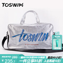 TOSWIM拓胜游泳包干湿分离男女防水收纳包斜跨背包健身运动包 银昼幻想