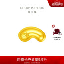 周大福 金豆子 福字 小福豆黄金投资金 IF1689