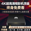 全网通用海思芯电视盒子终身免费看直播4K高清5G网络电视机顶盒 AI点播直播+VIP会员+永久免费 自动升级更新+5年质保+30天试用
