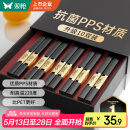 双枪抗菌金福合金筷子家用 无漆无蜡 高档酒店pps筷 餐具套装10双