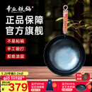 章丘铁锅手工锻打铁锅无涂层物理不粘锅炒锅木把圆底炒菜锅厨房好物轻音 标准版古法烤蓝（已干烧） 32cm