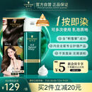 施华蔻（Schwarzkopf）怡然一按染泡泡染发乳2.0雾感冷黑 染发剂植物染发膏男女多次盖白