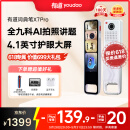 有道词典笔X7Pro 点读笔英语学习翻译神器 电子词典翻译笔扫描笔 单词笔扫读笔