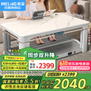 美菱（MeiLing）25年新款电暖桌1.6米长方形烤火桌电热取暖桌同步升降烤火茶几家用一体电烤炉取暖器MDN-13MT-GD7E