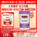 Swisse斯维诗 睡眠片 缬草片不含褪黑素退黑素 舒压放松情绪100片/瓶