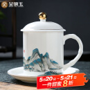 金镶玉茶杯套装会议室喝茶陶瓷杯过节生日送礼品盒高档 千里江山办公杯