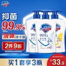 舒肤佳抑菌洗手液 420g*3瓶(纯白*2+柠檬)健康抑菌99.9%新旧包装随机