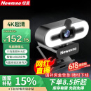 纽曼（Newmine）4K美颜直播高清电脑摄像头带麦克风台式机笔记本USB外置免驱动视频通话远程会议NM13