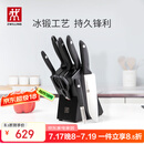 双立人（ZWILLING）刀具套装Point S菜刀砍骨刀水果刀削皮刀剪刀厨房好物大全8件套