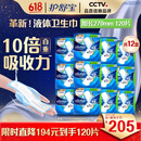护舒宝液体卫生巾加长日用组合270mm120片姨妈巾京东自营无感保护囤货装