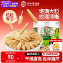 同仁堂品牌北京同仁堂四川麦冬200g泡养生茶冬麦东非野生中药材四宝茶料