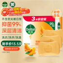 滴露（Dettol）香皂柑橘3块装 男士香皂洗澡皂抑菌 洗手皂沐浴洗脸女士儿童