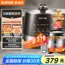 苏泊尔（SUPOR）【国家补贴】0涂层精钢球釜电压力锅5L双胆全自动智能预约 触控 SY-50YC5011Q电饭煲高压锅4-6人