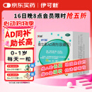 伊可新维生素AD滴剂（胶囊型）70粒 0-1岁 婴儿ad 新生儿ad维生素AD滴剂 ad伊可新ad