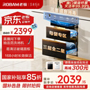 老板（Robam）盐系XZ78-G1消毒碗柜搭配E1家用碗筷大容量嵌入式0臭氧味独立热风烘干一体婴儿奶瓶【国家补贴】