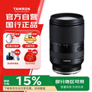 腾龙（Tamron）A071S 28-200mm F/2.8-5.6 Di III RXD大光圈远摄大变焦镜头 索尼全画幅微单镜头(索尼全幅E口)