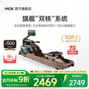 MOKFITNESS(摩刻)—M30划船机水磁双阻家用智能折叠水阻划船机健身器材 M30ES 旗舰款【自发电版】