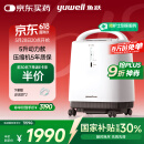 鱼跃（Yuwell）制氧机医用吸氧机家用老人氧气机5L升大流量9F-5BW配吸氧管