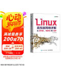 Linux高性能网络详解：从DPDK、RDMA到XDP（异步图书出品）