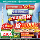四季沐歌（MICOE）新款飞享国补太阳能热水器家用 免费升级大容量18管150L 防冻光电两用自动上水 电加热 一级能效 