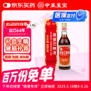 中亚 至宝三鞭酒 500ml 补血补肾 补血生精 健脑补肾 用于体质虚弱 神经衰弱 腰背酸痛