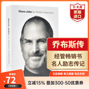 史蒂夫乔布斯传 英文原版 Steve Jobs Exclusive Biography 名人传记 经管畅销书 搭马斯克传 一生的旅程 滚雪球巴菲特