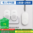 海得曼（advent）G-313H-2无线门铃 智能家用门铃老人呼叫器 病床床头呼叫器一拖二