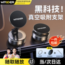 智国者手机支架车载磁吸真空吸附盘式2025新款汽车导航仪表台通用特斯拉