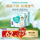 帮宝适【夏天超薄透气】清新帮透氧Pro婴儿拉拉裤XL62片 尿片尿不湿