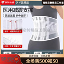ZEAMO日本护腰带腰夏季透气款女士腰托护腰 软骨支撑+乳胶护垫 S
