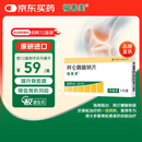 【原研进口】福善美 阿仑膦酸钠片 70mg*1片/盒