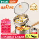 双枪（Suncha）奶锅316L不锈钢婴儿宝宝辅食小奶锅汤锅雪平蒸锅加厚带蒸笼 18cm