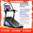 易跑YPOO易跑M3max马拉松跑步机家用智能爬坡减震室内健身房器材 【马拉松登山款】15.6吋彩屏版/1