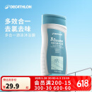 迪卡侬去氯洗发洁面沐浴露三合一游泳专用250ml-5555473