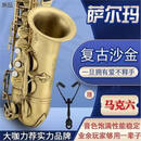 法国塞尔玛古中音萨克斯马克6专业演奏款可以旧换新 法国塞尔玛仿古中音萨克斯马克6