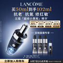 兰蔻超修小黑瓶精华50ml抗老弹润修护护肤品礼盒套装七夕礼物送女友