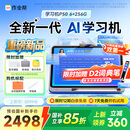 作业帮AI学习机P50国家补贴15% AI超级老师1对1精准教学 平板电脑小学到高中学练一体家教机12.2''6+256G