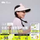 蕉下儿童防晒帽遮阳帽太阳帽子男女童空顶黑胶防晒帽BM56024沁桃萌兔