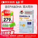 双心（Doppel herz）无腥味儿童宝宝小学生深海鱼油软糖omega-3含DHA+EPA德国进口60片